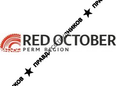 Красный Октябрь