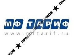 МФ Тариф