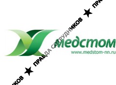 Медстом
