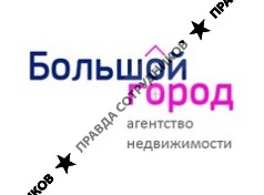 АН Большой Город