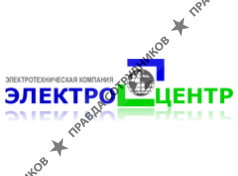 ЭЛЕКТРОЦЕНТР