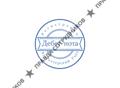 Дебет-нота