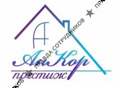 Анкор престиж