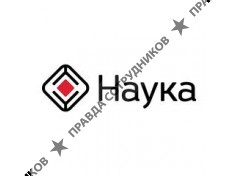 НАО Наука