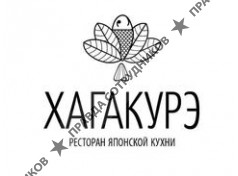 Хагакурэ, ресторан