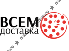 ВСЕМДОСТАВКА