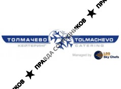 Толмачево Кейтеринг