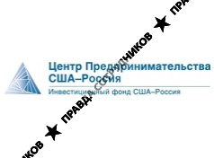 Центр предпринимательства США-Россия, г. Санкт-Петербург