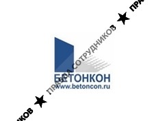 Бетонные Конструкции