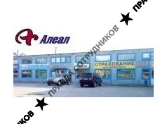 Алеал