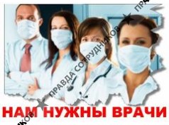 ГБУЗ НСО Ордынская ЦРБ