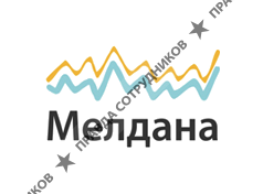 Мелдана