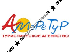 Аморе Тур