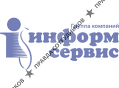 Группа компаний Информсервис