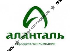 ТД Аланталь