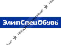 ЭлитСпецОбувь