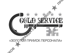 Голд Сервис