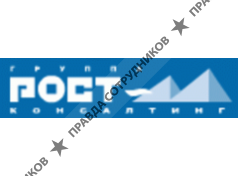 Рост-М Консалтинг, группа компаний