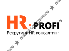 HR-Profi
