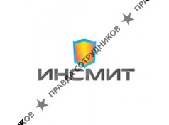 АН Инсмит