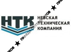 Невская Техническая Компания