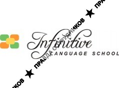 Инфинитив, центр иностранных языков