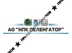 НПК ПЕЛЕНГАТОР