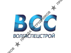 ВСС