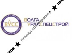 ВолгаУралСпецстрой