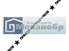 Механобр Сервис
