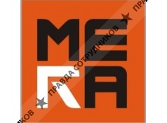 МЕРА