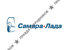 Самара-Лада