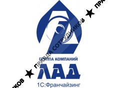 ЛАД
