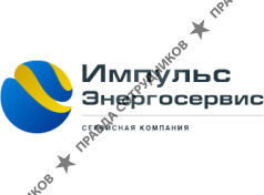 Импульс Энергосервис