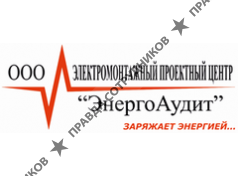 ЭнергоАудит, Электромонтажный Проектный Центр