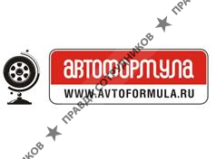 Автоформула