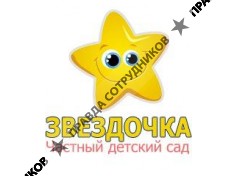 Мини-садик Звездочка