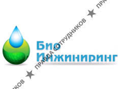 Биоинжиниринг