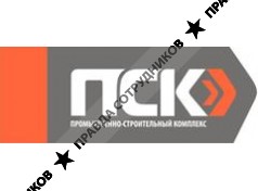 Промышленно-строительный комплекс