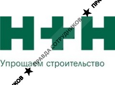 Н+Н