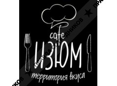 Кафе Изюм