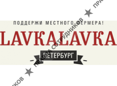 LavkaLavka Петербург