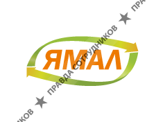 Ямал