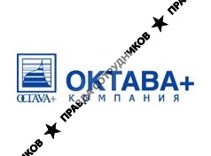 Компания ОКТАВА+