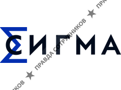 Сигма