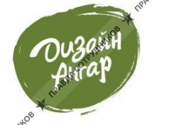 Гранат