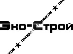 Эко-Строй