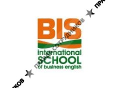 БИС, Школа Делового Английского