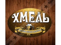 Магазин Хмель