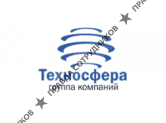 Техносфера, группа компаний